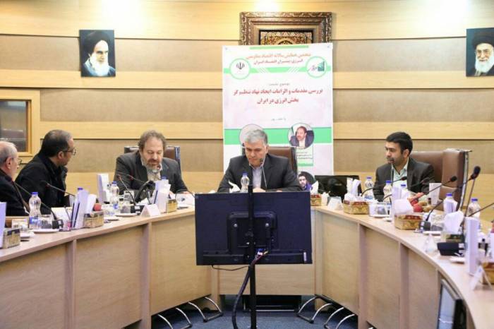 نشست بررسی مقدمات و الزامات ایجاد نهاد تنظیم گر بخش انرژی در ایران