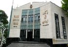 فروش اموال مازاد بانک ملی ایران