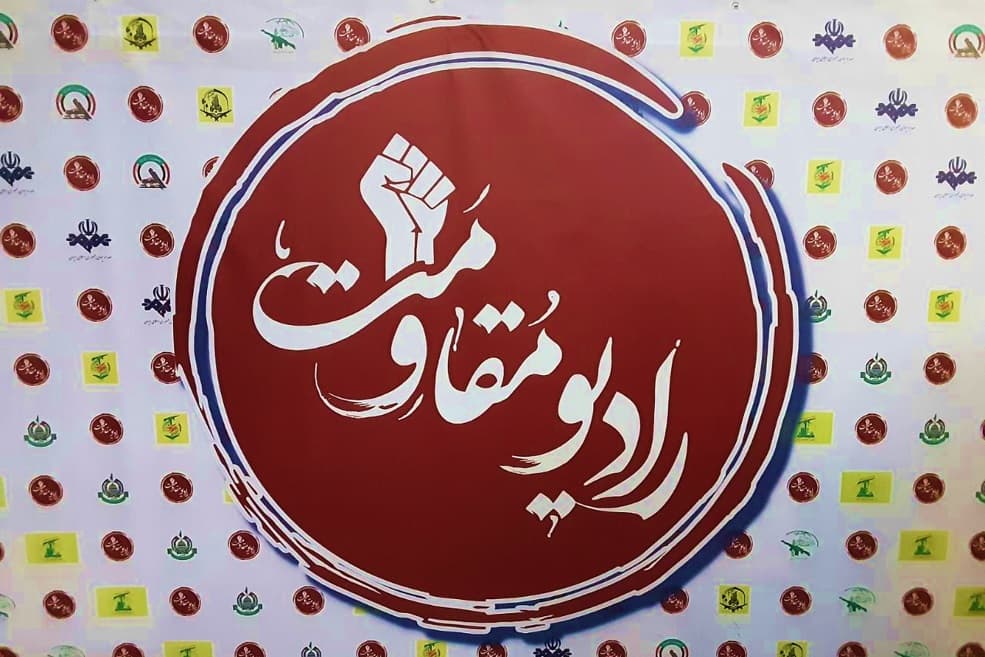 محور مقاومت