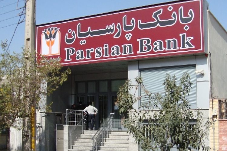 سوداگری ارز بانک پارسیان