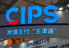 افزایش 20 برابری پرداخت‌های فرامرزی در سامانه CIPS چین