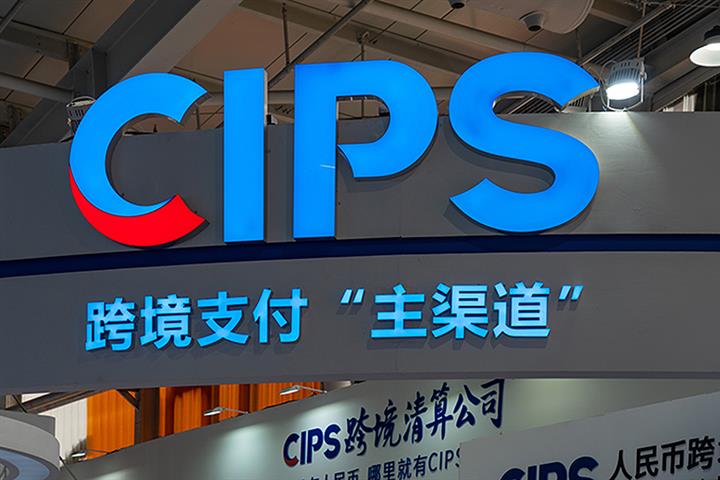 افزایش 20 برابری پرداخت‌های فرامرزی در سامانه CIPS چین