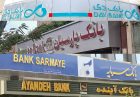 نسبت مطالبات غیرجاری به کل تسهیلات 4 بانک خصوصی