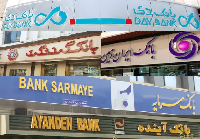 تسهیلات 5 بانک خصوصی