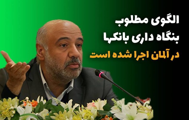احمد میدری - بنگاه داری بانک‌ها