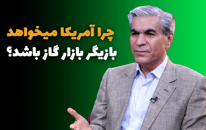 بازیگر گاز - سیدمحمدحسین عادلی