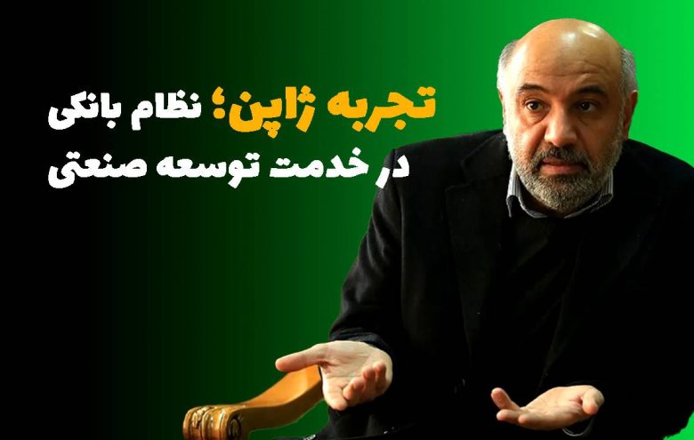 احمد میدری بانک ژاپن