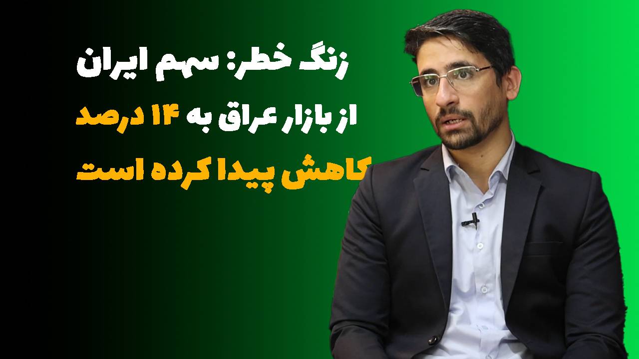 سیدحین محفوظی بازار عراق