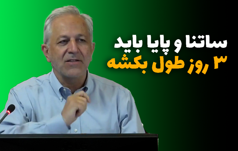 فرهاد نییلی _ پایا و ساتنا