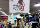 تحریم کالاهای اسرائیلی به رونق اقتصاد اردن انجامید