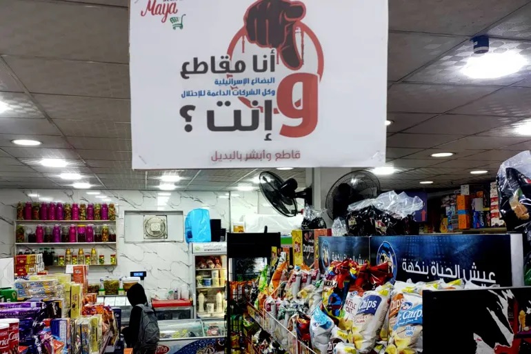 تحریم کالاهای اسرائیلی به رونق اقتصاد اردن انجامید