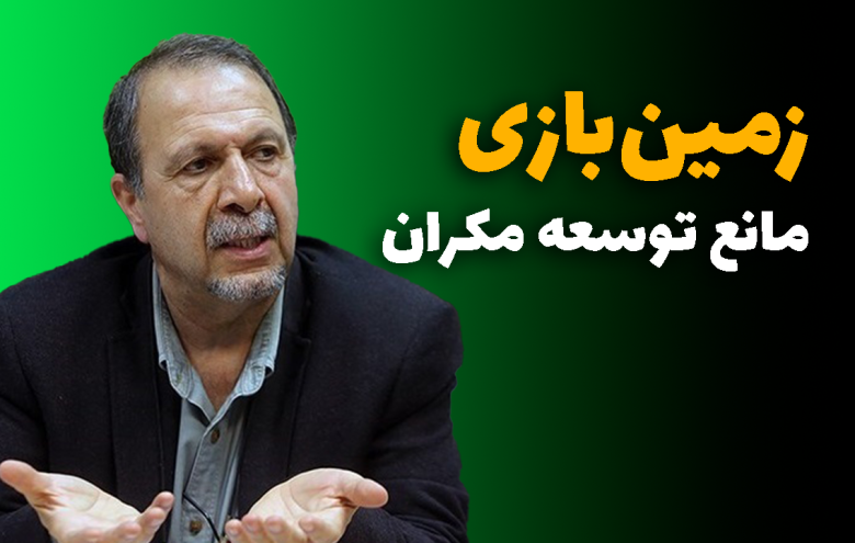 زمین بازی _ محمد حسین ملائک
