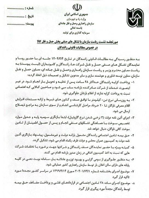 پرداخت به موقع کرایه 