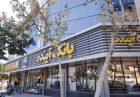 انحلال بانک آینده