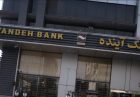 انحلال بانک آینده آزمون نظام بانکی