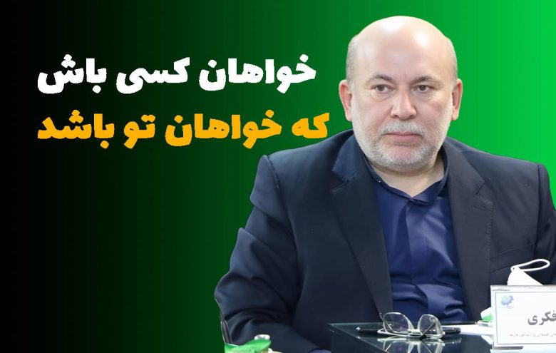 علی فکری توسعه تجاری