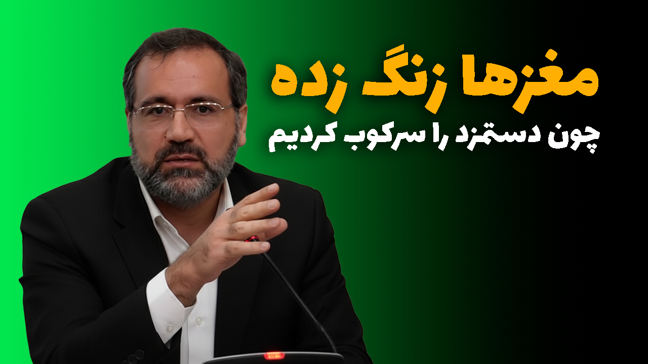 دستمزد _ علی نصیری‌اقدم