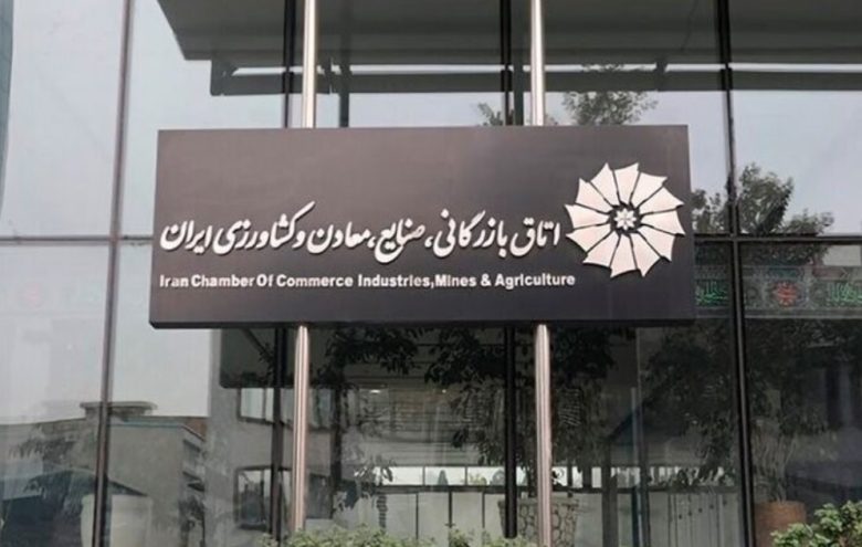 تعارض منافع اتاق بازرگانی