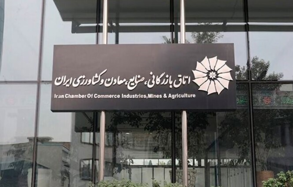 تعارض منافع اتاق بازرگانی