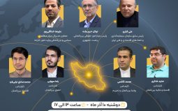 ایران و تحریم در نظم نوین؛ مولفه‌های بازآفرینی قدرت - نشست اول دوازدهمین همایش سالانه اقتصاد مقاومتی