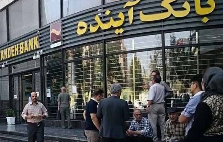 مقصر زیان بانک آینده