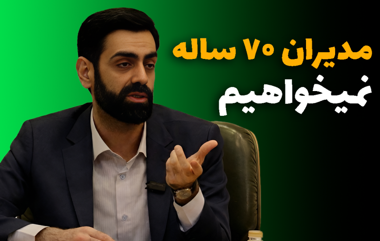 حسین محمدی‌سیرت _ نظم نوین جهانی