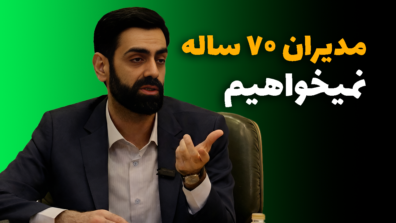 حسین محمدی‌سیرت _ نظم نوین جهانی