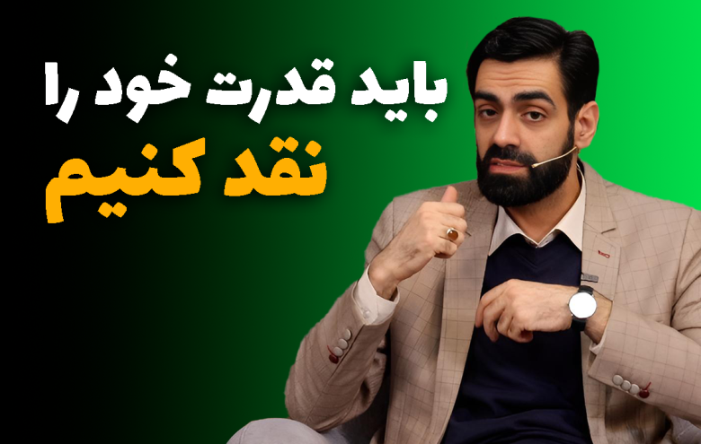 حسین محمدی‌سیرت _ نظم نوین