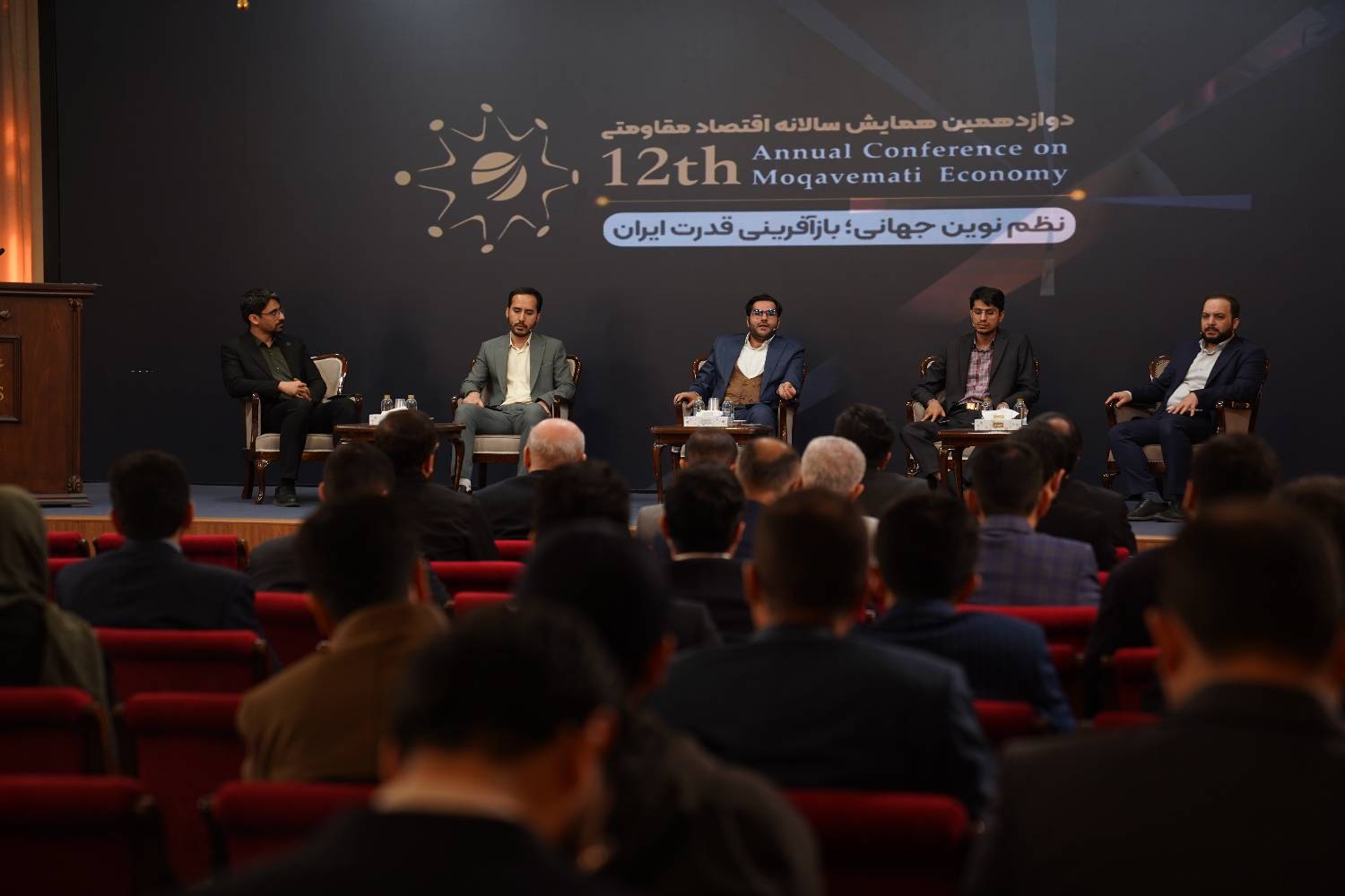 اختتامیه دوازدهمین همایش سالانه اقتصاد مقاومتی - پنل ارائه ها2