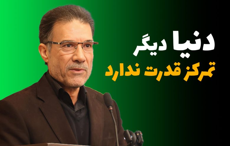 دهقانی فیروزآبادی تمرکز قدرت