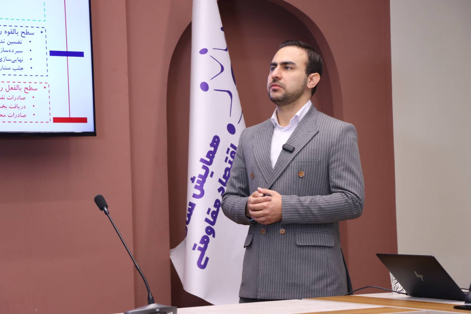 مهدی رزم‌آهنگ - راه‌نما نظم نوین جهانی