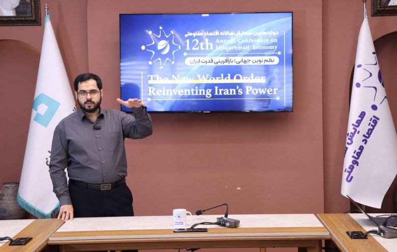 پوریا پرتو - راه‌نما نظم نوین جهانی