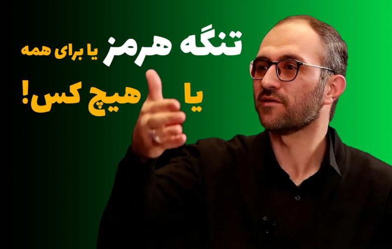 محمدطاهر رحیمی تنگه هرمز