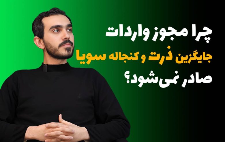 مهدی خداوردی _ نهاده جایگزین