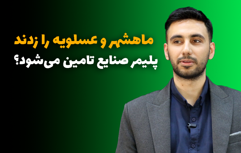 علیرضا علی‌اکبری _ پلیمر