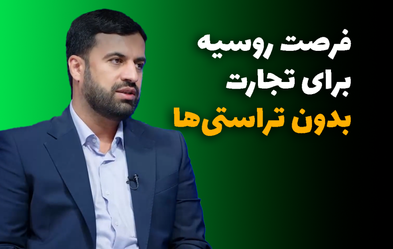 علیرضا پیمان‌پاک _ تراستی