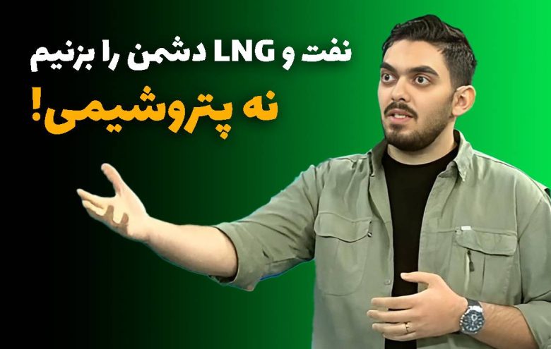 فتحی محب جنگ پتروشیمی