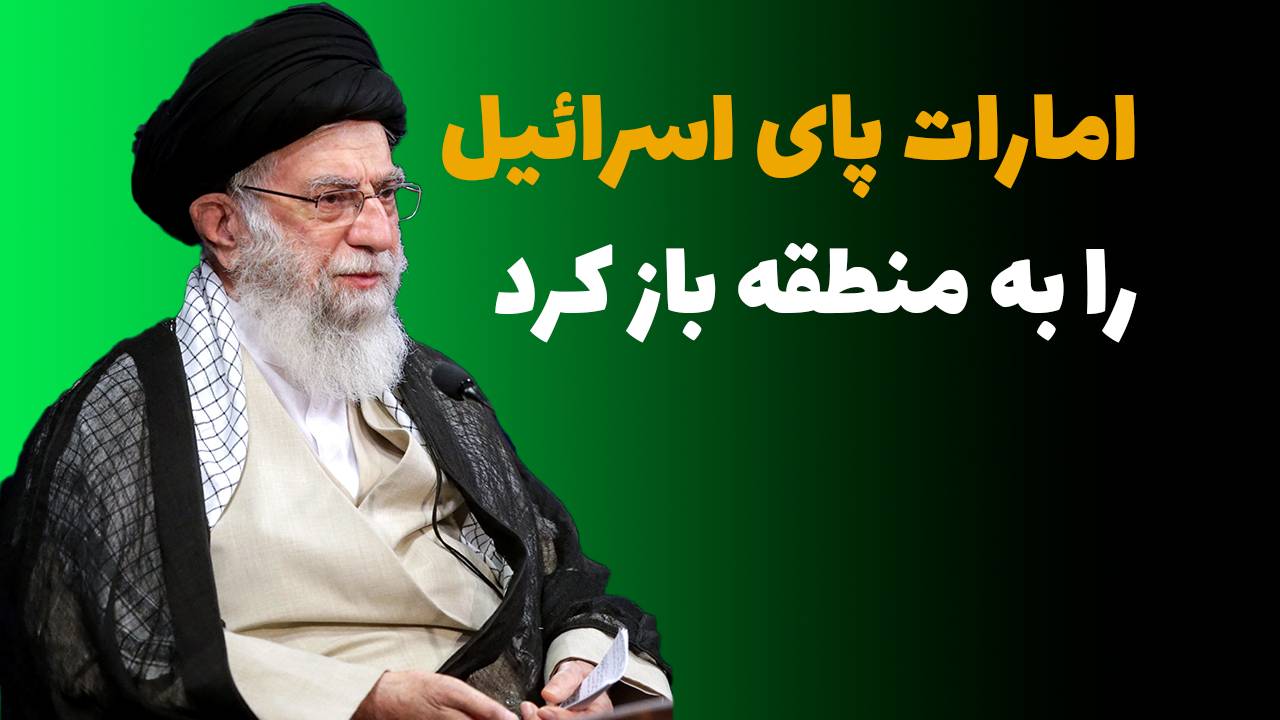 امارات اسرائیل