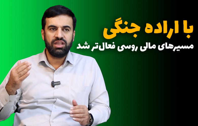 علیرضا پیمان‌پاک _ مسیرهای مالی