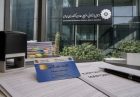 تعارض منافع اتاق ایران در صدور و تمدید کارت بازرگانی