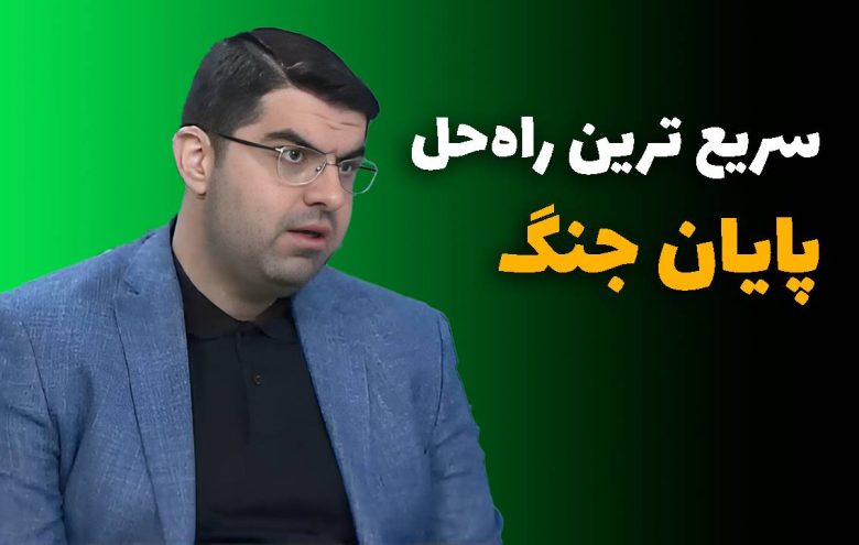 پایان جنگ _ مجید شاکری