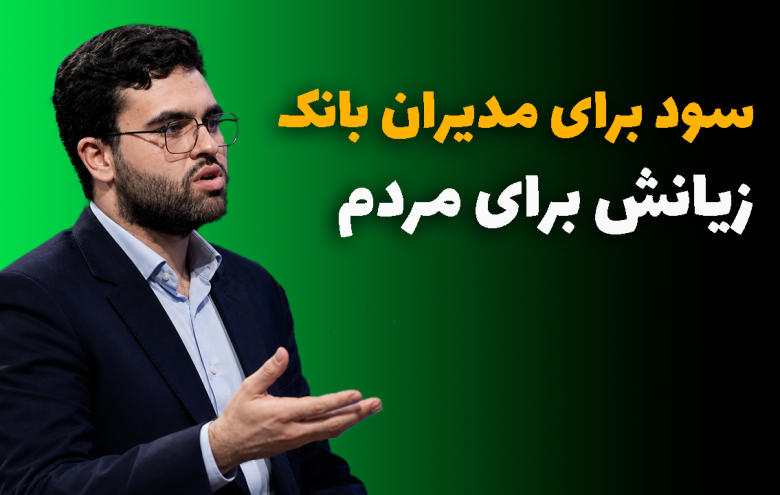بانک _ سیدمحمد نبی‌زاده