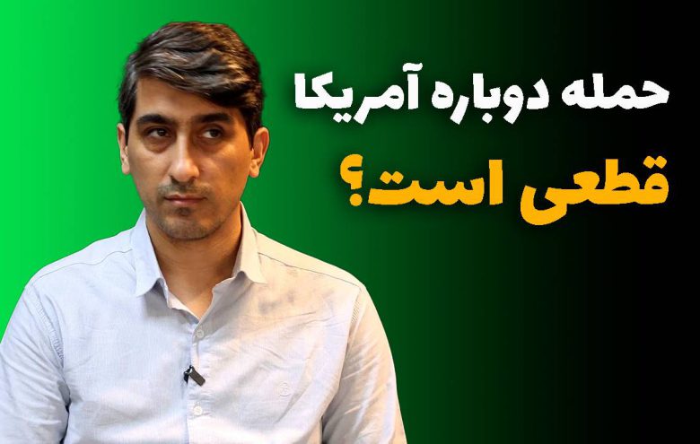 حمله آمریکا