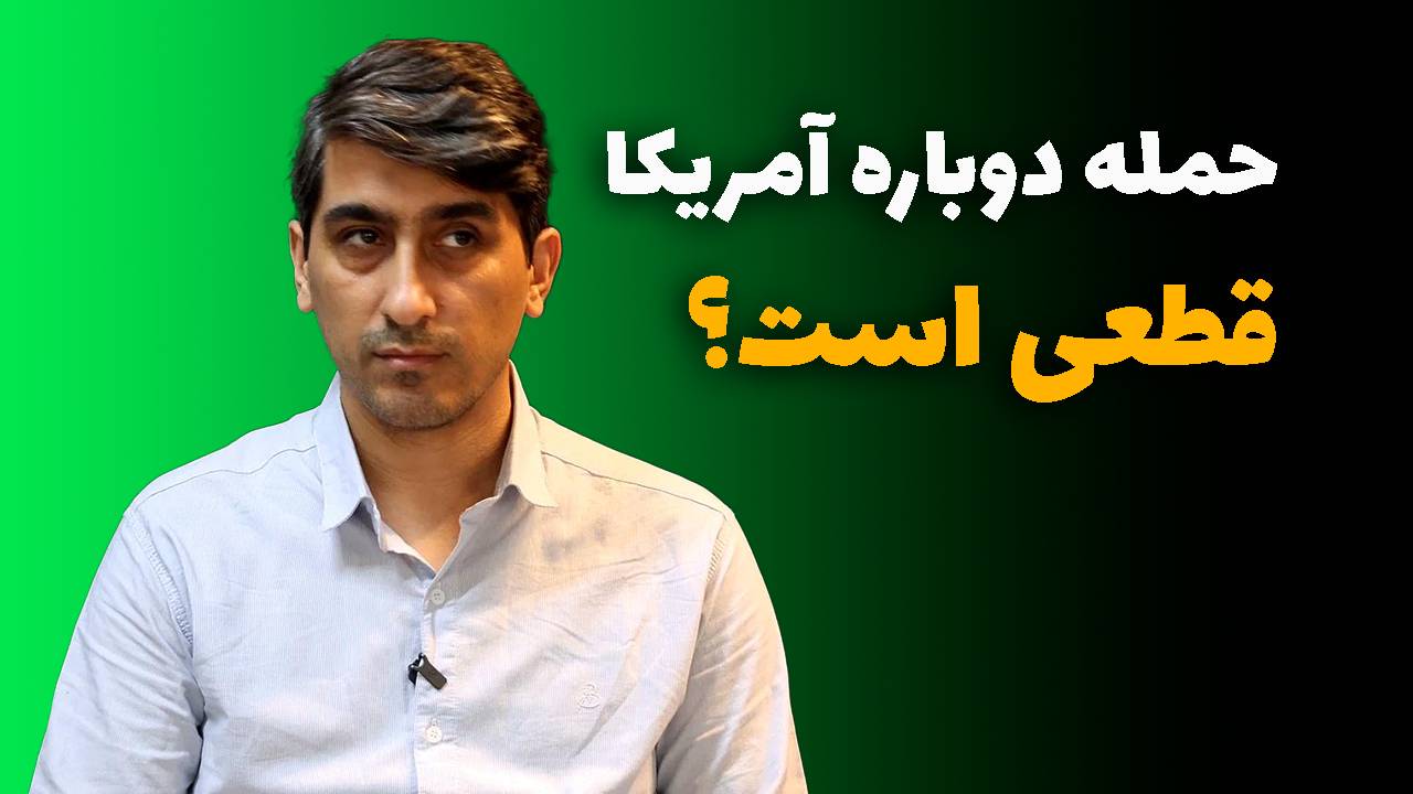 حمله آمریکا