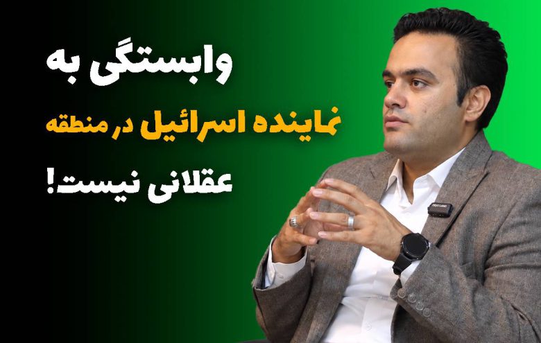 نماینده اسرائیل _ محمد امینی‌رعیا