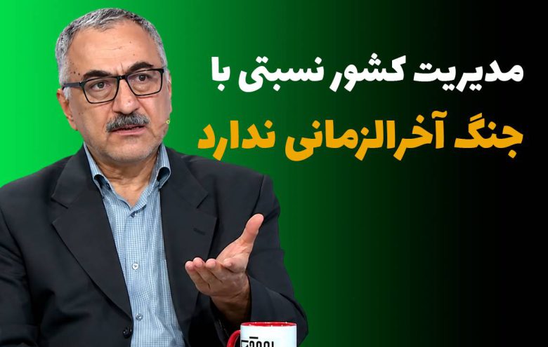 سعید لیلاز جنگ آخرالزمانی