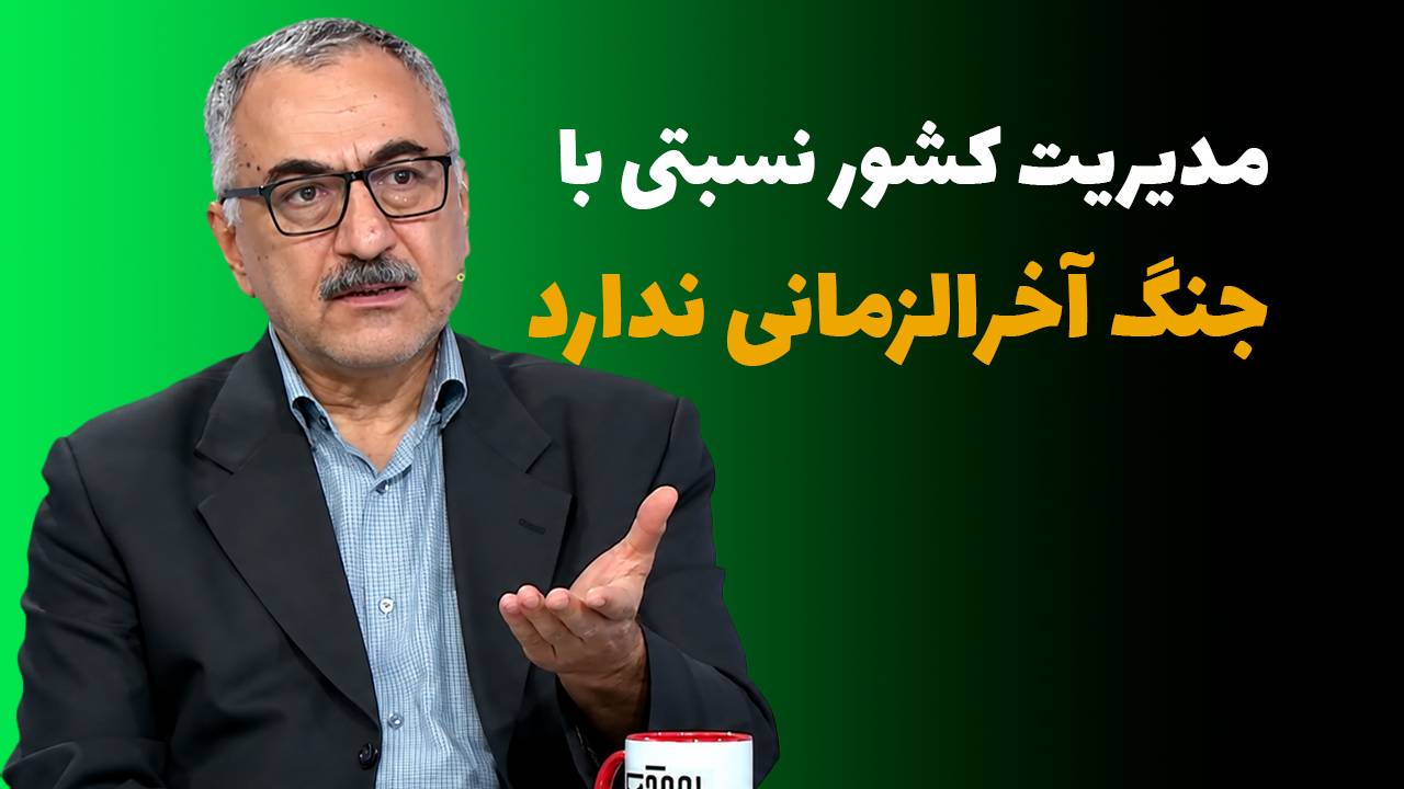 سعید لیلاز جنگ آخرالزمانی